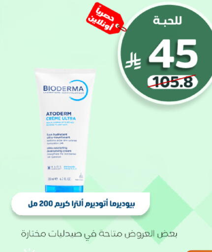 available at صيدلية المتحدة in مملكة العربية السعودية, السعودية, سعودية - خميس مشيط