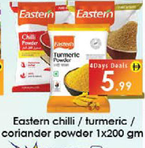 Chilli Turmeric Coriander available at ايكو مول & ايكو هايبرماركت in الإمارات العربية المتحدة , الامارات - ٱلْعَيْن‎