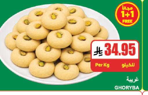 available at A ماركت in مملكة العربية السعودية, السعودية, سعودية - الرياض