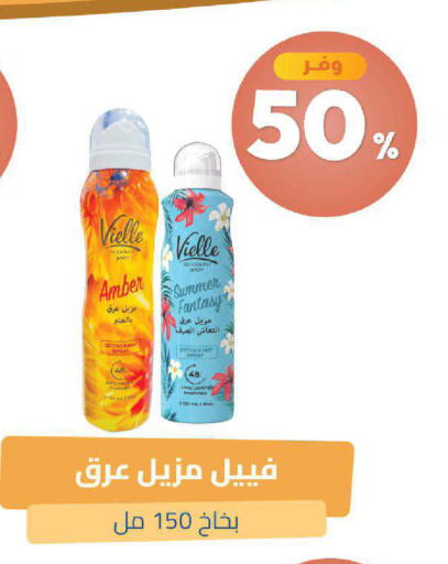 available at صيدلية المتحدة in مملكة العربية السعودية, السعودية, سعودية - خميس مشيط