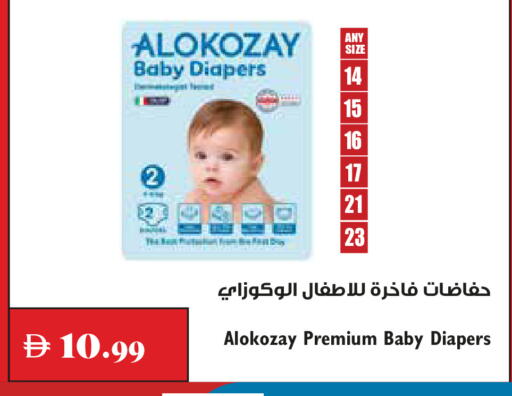 available at تروليز سوبرماركت in الإمارات العربية المتحدة , الامارات - دبي