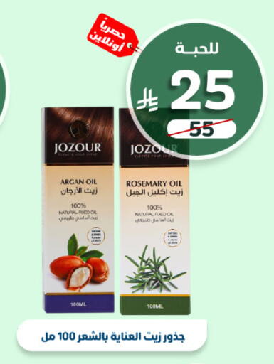 Rosemary available at صيدلية المتحدة in مملكة العربية السعودية, السعودية, سعودية - تبوك