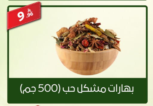 available at سنام سوبرماركت in مملكة العربية السعودية, السعودية, سعودية - الرياض