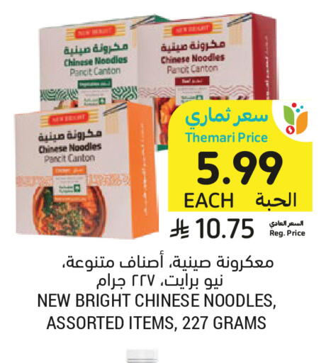 available at Tamimi Market in KSA, Saudi Arabia, Saudi - Unayzah