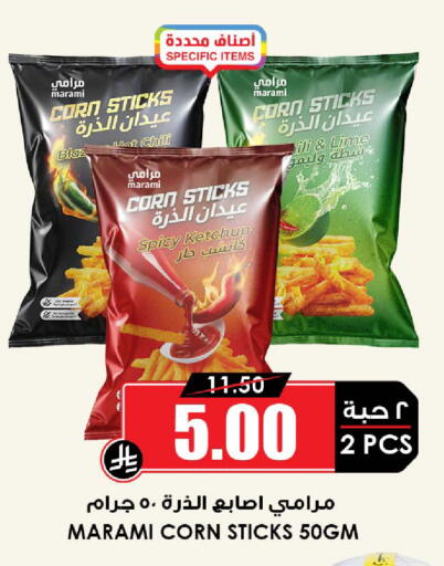 available at Prime Supermarket in KSA, Saudi Arabia, Saudi - Ta'if