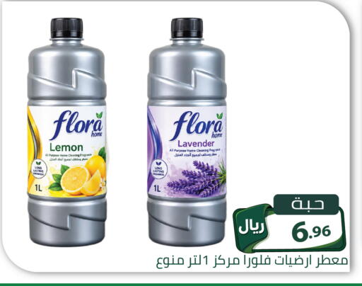 Lemon available at تخفيضات العائلة in مملكة العربية السعودية, السعودية, سعودية - الرياض