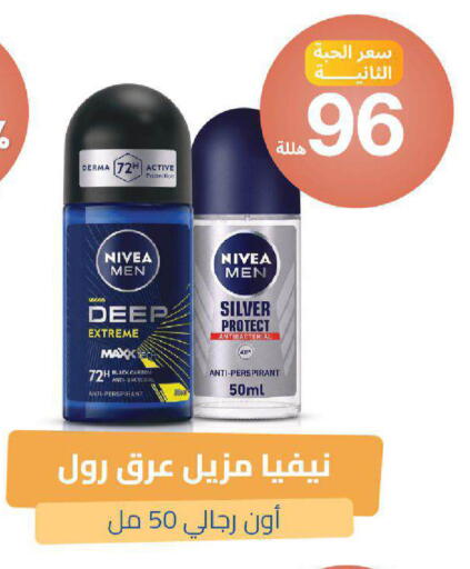 available at صيدلية المتحدة in مملكة العربية السعودية, السعودية, سعودية - خميس مشيط