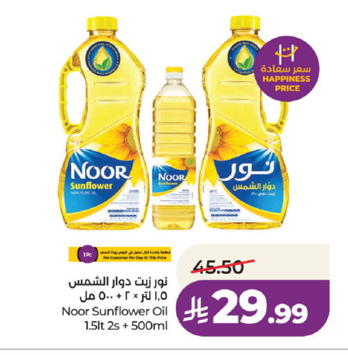 available at لولو هايبرماركت in مملكة العربية السعودية, السعودية, سعودية - الطائف
