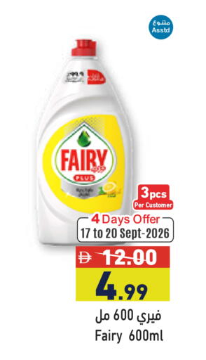 available at Aswaq Ramez in UAE - Ras al Khaimah