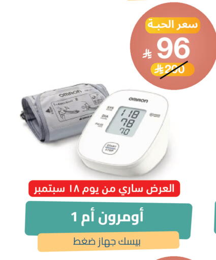 available at صيدلية المتحدة in مملكة العربية السعودية, السعودية, سعودية - محايل