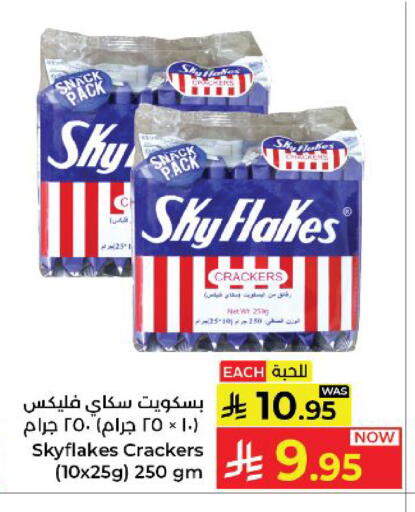 available at كبايان هايبرماركت in مملكة العربية السعودية, السعودية, سعودية - ينبع