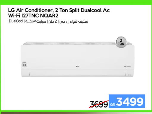 available at آي كونكت in قطر - الشحانية