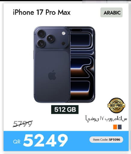 available at آي كونكت in قطر - الضعاين