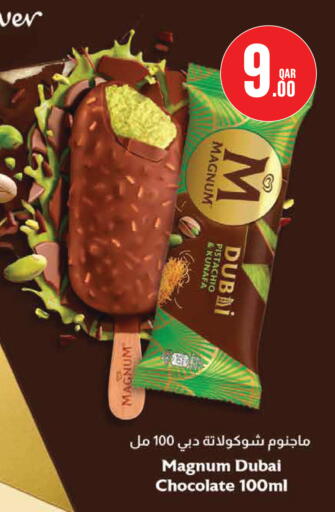 available at مونوبريكس in قطر - الدوحة