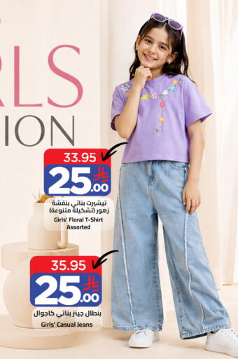 available at Wahj Mart in KSA, Saudi Arabia, Saudi - Jeddah