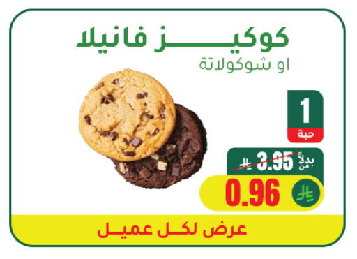 available at الهاجري للأغذية in مملكة العربية السعودية, السعودية, سعودية - أبها