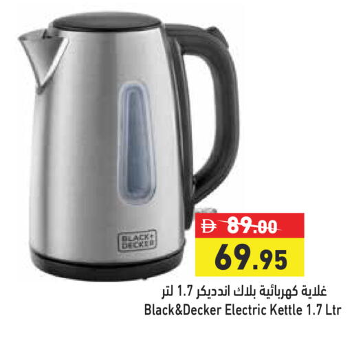 available at Aswaq Ramez in UAE - Dubai