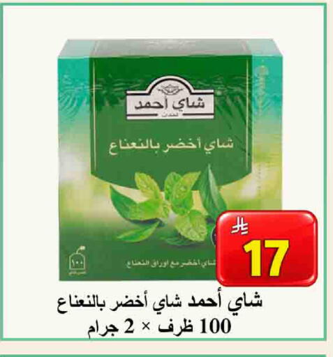 available at شركة محمد فهد العلي وشركاؤه in مملكة العربية السعودية, السعودية, سعودية - الأحساء‎