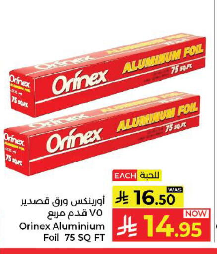 available at كبايان هايبرماركت in مملكة العربية السعودية, السعودية, سعودية - ينبع