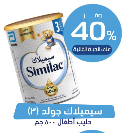 available at صيدلية المتحدة in مملكة العربية السعودية, السعودية, سعودية - محايل