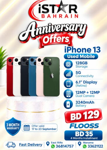 available at i STAR Mobiles in Bahrain