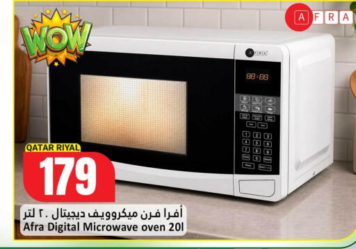 available at دانة هايبرماركت in قطر - الدوحة