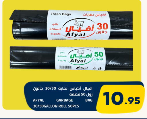 available at أسواق أسترا in مملكة العربية السعودية, السعودية, سعودية - تبوك