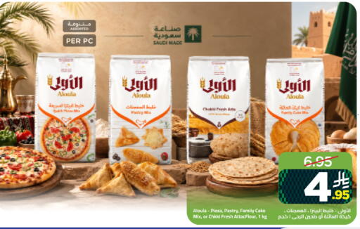 available at Wahj Mart in KSA, Saudi Arabia, Saudi - Jeddah