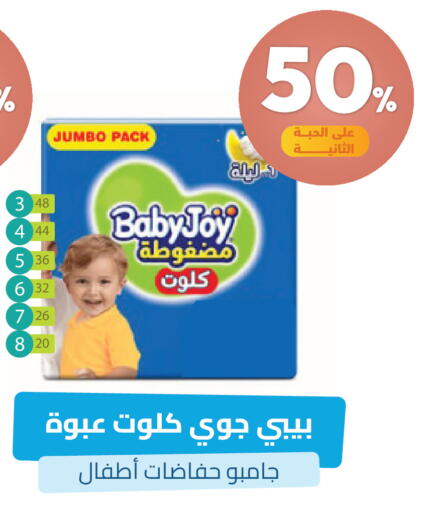 available at صيدلية المتحدة in مملكة العربية السعودية, السعودية, سعودية - خميس مشيط