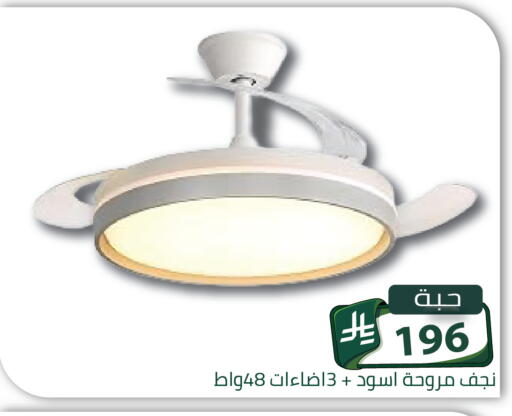 available at تخفيضات العائلة in مملكة العربية السعودية, السعودية, سعودية - الرياض