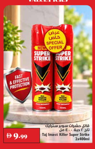 available at تروليز سوبرماركت in الإمارات العربية المتحدة , الامارات - دبي