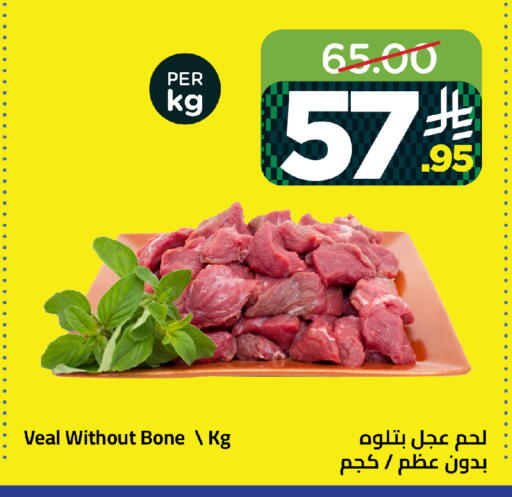 available at وهج مارت in مملكة العربية السعودية, السعودية, سعودية - جدة