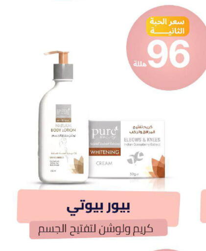 available at صيدلية المتحدة in مملكة العربية السعودية, السعودية, سعودية - خميس مشيط