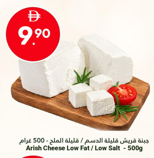 available at Grand Emirates Market in UAE - Abu Dhabi