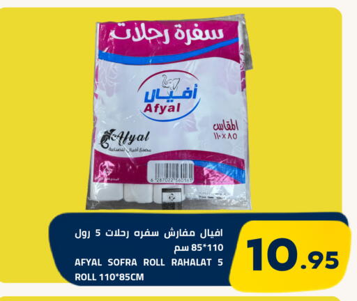 available at أسواق أسترا in مملكة العربية السعودية, السعودية, سعودية - تبوك