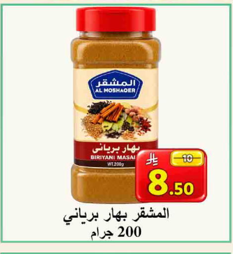 available at شركة محمد فهد العلي وشركاؤه in مملكة العربية السعودية, السعودية, سعودية - الأحساء‎