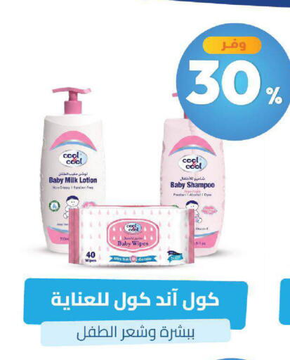 available at صيدلية المتحدة in مملكة العربية السعودية, السعودية, سعودية - خميس مشيط