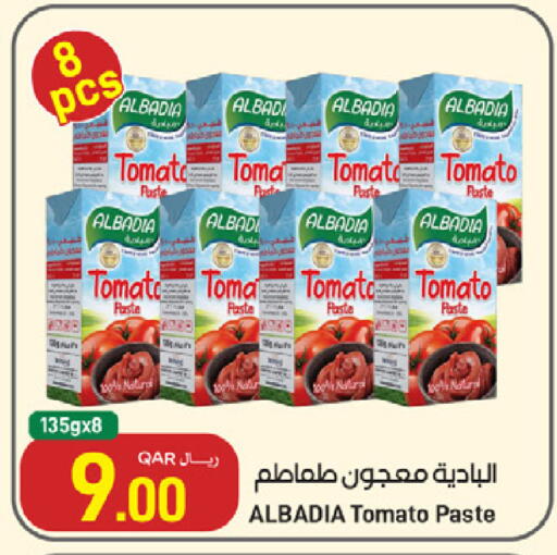 Tomato available at ســبــار in قطر - الدوحة