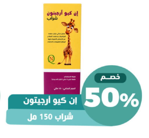 available at صيدلية المتحدة in مملكة العربية السعودية, السعودية, سعودية - خميس مشيط