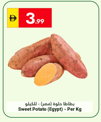 Sweet Potato from Egypt available at Grand Emirates Market in UAE - Abu Dhabi