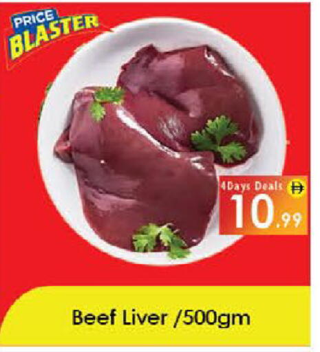 available at ايكو مول & ايكو هايبرماركت in الإمارات العربية المتحدة , الامارات - ٱلْعَيْن‎