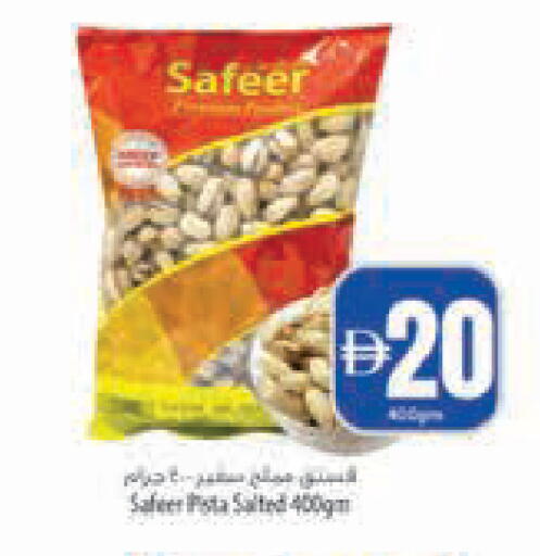 available at السفير ماركت in الإمارات العربية المتحدة , الامارات - رَأْس ٱلْخَيْمَة