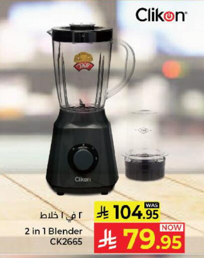 available at كبايان هايبرماركت in مملكة العربية السعودية, السعودية, سعودية - ينبع