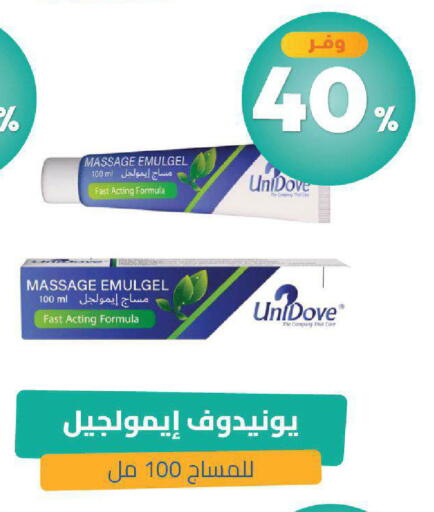 available at صيدلية المتحدة in مملكة العربية السعودية, السعودية, سعودية - خميس مشيط