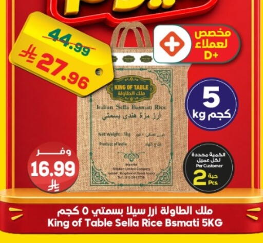 available at Dukan in KSA, Saudi Arabia, Saudi - Jeddah