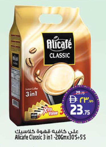 available at SAFARI HYPERMARKET  in UAE - Ras al Khaimah