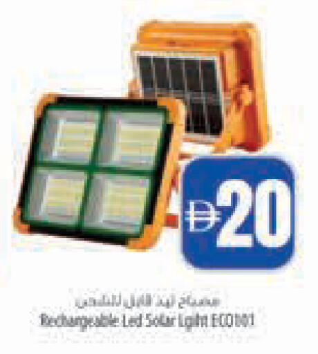 available at السفير ماركت in الإمارات العربية المتحدة , الامارات - رَأْس ٱلْخَيْمَة