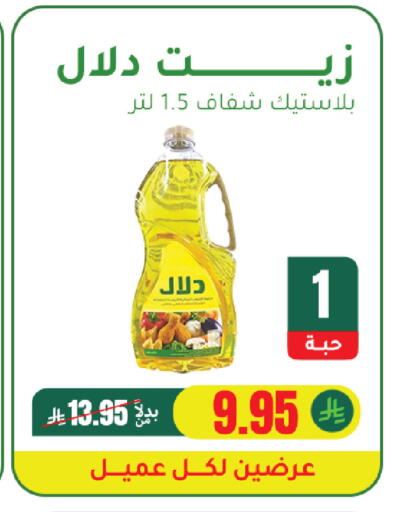 available at الهاجري للأغذية in مملكة العربية السعودية, السعودية, سعودية - أبها