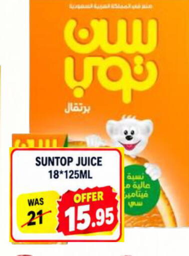 available at رويال جلف هايبرماركت in الإمارات العربية المتحدة , الامارات - أبو ظبي