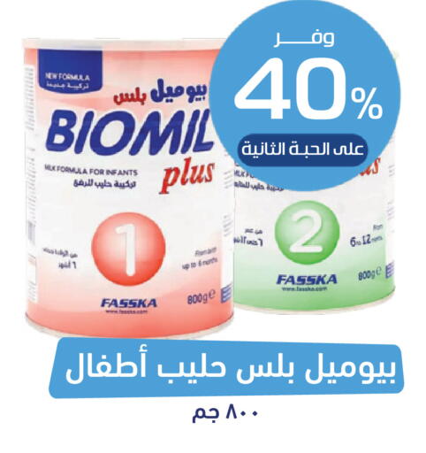 available at صيدلية المتحدة in مملكة العربية السعودية, السعودية, سعودية - محايل